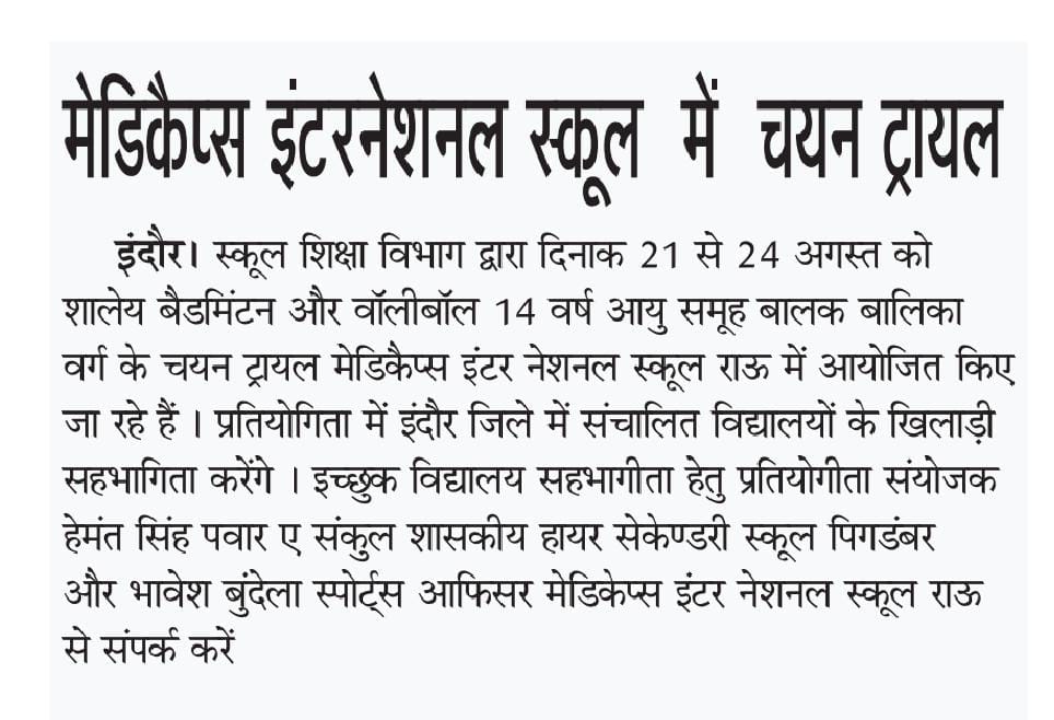 U-14 Selection