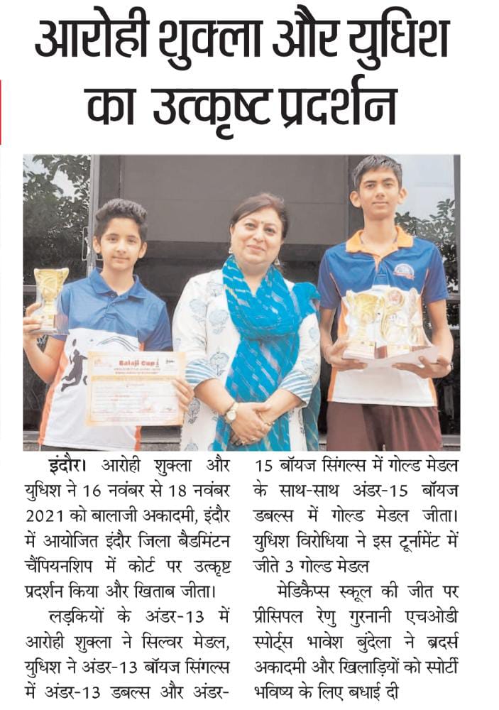 INDORE DISTRICT BADMINTON CHAMPIONSHIP